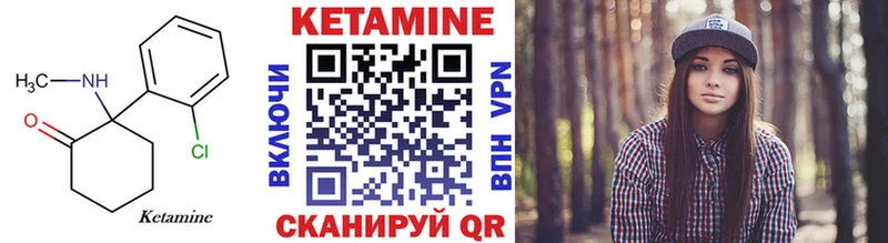 КЕТАМИН VHQ  блэк спрут ссылка  Горнозаводск 