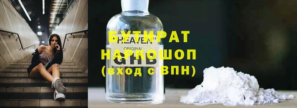 бутират Богданович