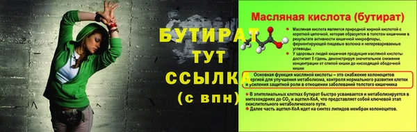стафф Белокуриха