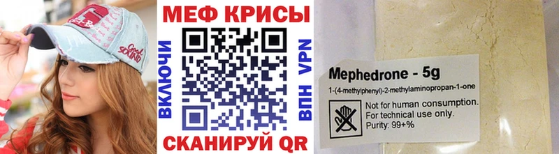 купить наркотики сайты  Горнозаводск  МЕФ мяу мяу 