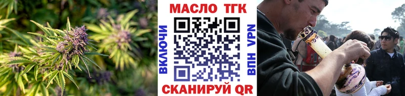 ТГК вейп с тгк Горнозаводск